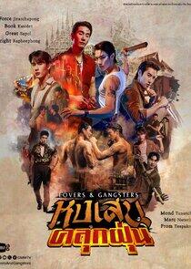 Lovers & Gangsters Lovers & Gangsters