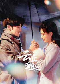 Rendezvous at Yunqiu Mountain