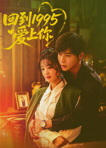 Hui Dao 1995 Ai Shang Ni Hui Dao 1995 Ai Shang Ni