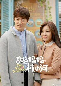 The Sweet Journey The Sweet Journey