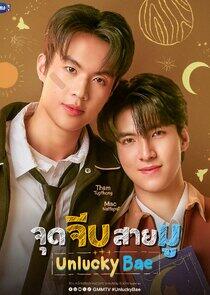 Unlucky Bae Unlucky Bae