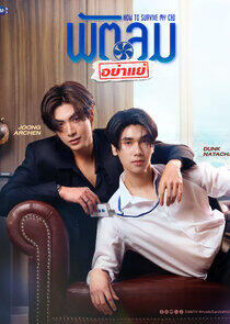 How to Survive My CEO How to Survive My CEO