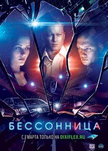 Бессонница Бессонница