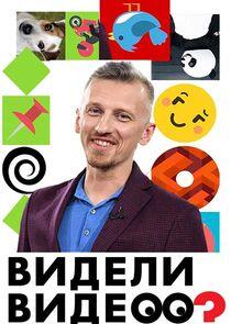 Видели видео? Видели видео?