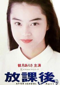 Houkago Houkago