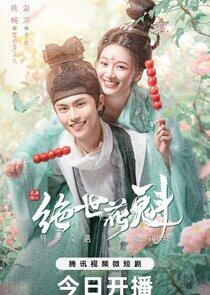 Blossom Dumping World - Season 1 Blossom Dumping World - Season 1