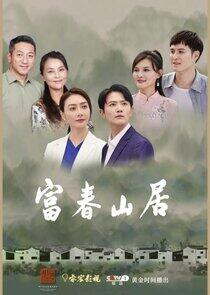 Fuchun Mountain Residence Fuchun Mountain Residence