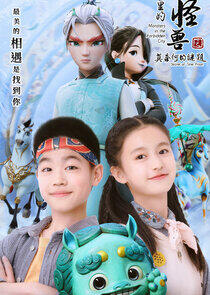 Monsters in the Forbidden City: Secret of Time Prison Monsters in the Forbidden City: Secret of Time Prison