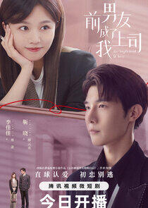 Ex-Boyfriend and Boss Ex-Boyfriend and Boss