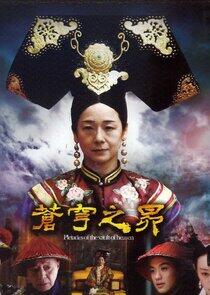 Cang qiong zhi mao Cang qiong zhi mao