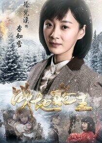 Li Ru Xue Li Ru Xue