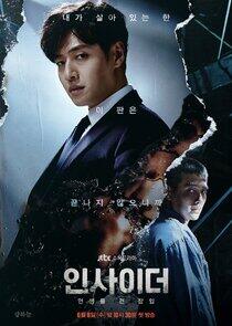 Insider - Season 1