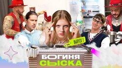 Выпуск 1. Нашли кровать в шкафу Выпуск 1. Нашли кровать в шкафу