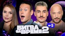 5 выпуск | ШАСТУН х МАРКОНИ х КРОСС х ВАШ 5 выпуск | ШАСТУН х МАРКОНИ х КРОСС х ВАШ