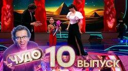 Выпуск №10 Выпуск №10