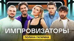 Выпуск 31. Полина Гагарина Выпуск 31. Полина Гагарина