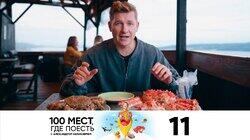 Выпуск 11. Владивосток Выпуск 11. Владивосток