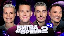3 выпуск | ШАСТУН х ГАРАЕВ х ЯНГЕР х ВАШ 3 выпуск | ШАСТУН х ГАРАЕВ х ЯНГЕР х ВАШ