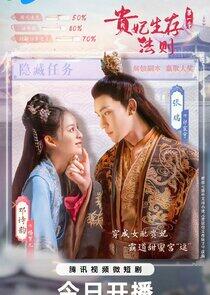 Gui Fei Sheng Cun Fa Ze - Season 1 Gui Fei Sheng Cun Fa Ze - Season 1