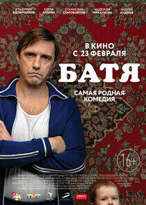 Батя. Полная версия - Season 1 Батя. Полная версия - Season 1