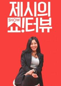 Jessi's Show!Terview Jessi's Show!Terview
