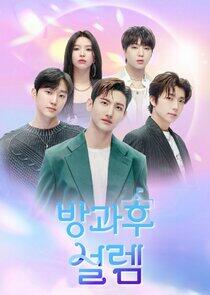 Fantasy Boys Fantasy Boys