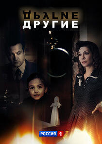 Другие Другие