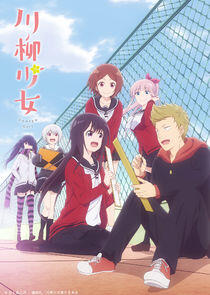Senryu Girl Senryu Girl