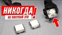 КАК НЕЛЬЗЯ ПОКУПАТЬ РОЗЕТКИ И ВЫКЛЮЧАТЕЛИ #127 КАК НЕЛЬЗЯ ПОКУПАТЬ РОЗЕТКИ И ВЫКЛЮЧАТЕЛИ #127
