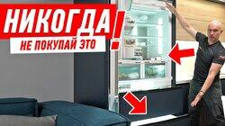 НИКОГДА НЕ ПОКУПАЙ БОЛЬШОЙ ХОЛОДИЛЬНИК НА КУХНЮ! #182 НИКОГДА НЕ ПОКУПАЙ БОЛЬШОЙ ХОЛОДИЛЬНИК НА КУХНЮ! #182