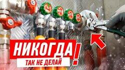 КАК НЕЛЬЗЯ ДЕЛАТЬ САНТЕХНИКУ СВОИМИ РУКАМИ. МАСТЕР-КЛАСС АЛЕКСЕЯ ЗЕМСКОВА #142 КАК НЕЛЬЗЯ ДЕЛАТЬ САНТЕХНИКУ СВОИМИ РУКАМИ. МАСТЕР-КЛАСС АЛЕКСЕЯ ЗЕМСКОВА #142