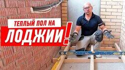 РЕМОНТ КВАРТИРЫ В НОВОСТРОЙКЕ. УТЕПЛЕНИЕ ПОЛА НА ЛОДЖИИ СВОИМИ РУКАМИ #16 РЕМОНТ КВАРТИРЫ В НОВОСТРОЙКЕ. УТЕПЛЕНИЕ ПОЛА НА ЛОДЖИИ СВОИМИ РУКАМИ #16