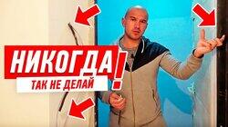 РЕМОНТ КВАРТИРЫ СВОИМИ РУКАМИ. КАК НЕЛЬЗЯ ДЕЛАТЬ ВХОДНЫЕ ДВЕРИ #75 РЕМОНТ КВАРТИРЫ СВОИМИ РУКАМИ. КАК НЕЛЬЗЯ ДЕЛАТЬ ВХОДНЫЕ ДВЕРИ #75