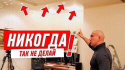 СВЕТ И ОСВЕЩЕНИЕ. ПОЧЕМУ НЕЛЬЗЯ ИСПОЛЬЗОВАТЬ ТОЧЕЧНЫЕ СВЕТИЛЬНИКИ? #81 СВЕТ И ОСВЕЩЕНИЕ. ПОЧЕМУ НЕЛЬЗЯ ИСПОЛЬЗОВАТЬ ТОЧЕЧНЫЕ СВЕТИЛЬНИКИ? #81