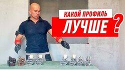 РЕМОНТ КВАРТИРЫ СВОИМИ РУКАМИ. КАКОЙ ПРОФИЛЬ ЛУЧШЕ ДЛЯ ПЛАСТИКОВЫХ ОКОН #30 РЕМОНТ КВАРТИРЫ СВОИМИ РУКАМИ. КАКОЙ ПРОФИЛЬ ЛУЧШЕ ДЛЯ ПЛАСТИКОВЫХ ОКОН #30