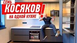 КУХОННЫЙ ПИ…ДЕЦ 2022! СЕМЬ КОСЯКОВ НА ОДНОЙ КУХНЕ! #169 КУХОННЫЙ ПИ…ДЕЦ 2022! СЕМЬ КОСЯКОВ НА ОДНОЙ КУХНЕ! #169