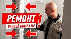 РЕМОНТ КВАРТИРЫ СВОИМИ РУКАМИ. КАК СДЕЛАТЬ ДВЕРИ В ВАННУЮ КОМНАТУ #28 РЕМОНТ КВАРТИРЫ СВОИМИ РУКАМИ. КАК СДЕЛАТЬ ДВЕРИ В ВАННУЮ КОМНАТУ #28