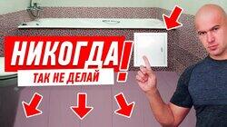 РЕМОНТ КВАРТИРЫ СВОИМИ РУКАМИ. КАК СДЕЛАТЬ ЭКРАН ПОД ВАННУ #65 РЕМОНТ КВАРТИРЫ СВОИМИ РУКАМИ. КАК СДЕЛАТЬ ЭКРАН ПОД ВАННУ #65