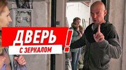 ЛУЧШИЕ РЕШЕНИЯ В РЕМОНТЕ КВАРТИРЫ. ВХОДНАЯ ДВЕРЬ С ЗЕРКАЛОМ #42 ЛУЧШИЕ РЕШЕНИЯ В РЕМОНТЕ КВАРТИРЫ. ВХОДНАЯ ДВЕРЬ С ЗЕРКАЛОМ #42