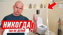 САМЫЙ ГЛАВНЫЙ ЛАЙФХАК ДЛЯ ТУАЛЕТА #121 САМЫЙ ГЛАВНЫЙ ЛАЙФХАК ДЛЯ ТУАЛЕТА #121