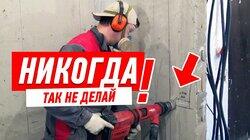 ЛЕКТРИКА СВОИМИ РУКАМИ. КАК НЕЛЬЗЯ СТАВИТЬ ВЫКЛЮЧАТЕЛИ #124 ЛЕКТРИКА СВОИМИ РУКАМИ. КАК НЕЛЬЗЯ СТАВИТЬ ВЫКЛЮЧАТЕЛИ #124
