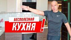 РЕМОНТ КВАРТИРЫ. ДИЗАЙН ГОСТИНОЙ И КУХНИ СВОИМИ РУКАМИ #66 РЕМОНТ КВАРТИРЫ. ДИЗАЙН ГОСТИНОЙ И КУХНИ СВОИМИ РУКАМИ #66