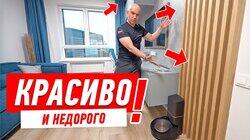 КРАСИВЫЕ И НЕДОРОГИЕ РЕШЕНИЯ В ДИЗАЙНЕ ИНТЕРЬЕРА #185 КРАСИВЫЕ И НЕДОРОГИЕ РЕШЕНИЯ В ДИЗАЙНЕ ИНТЕРЬЕРА #185