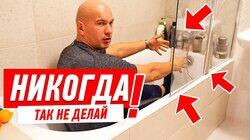 ОБЗОР КВАРТИРЫ. САМЫЕ БОЛЬШИЕ ОШИБКИ В РЕМОНТЕ КВАРТИРЫ #22 ОБЗОР КВАРТИРЫ. САМЫЕ БОЛЬШИЕ ОШИБКИ В РЕМОНТЕ КВАРТИРЫ #22