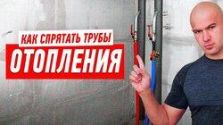 КАК В РЕМОНТЕ КВАРТИРЫ СПРЯТАТЬ СТОЯКИ ВОДОСНАБЖЕНИЯ СВОИМИ РУКАМИ #79 КАК В РЕМОНТЕ КВАРТИРЫ СПРЯТАТЬ СТОЯКИ ВОДОСНАБЖЕНИЯ СВОИМИ РУКАМИ #79