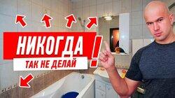 РЕМОНТ КВАРТИРЫ. КАК СДЕЛАТЬ РАСКЛАДКУ ПЛИТКИ СВОИМИ РУКАМИ #54 РЕМОНТ КВАРТИРЫ. КАК СДЕЛАТЬ РАСКЛАДКУ ПЛИТКИ СВОИМИ РУКАМИ #54