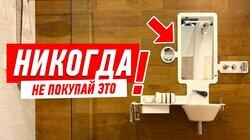 РЕМОНТ ВАННОЙ И ТУАЛЕТА. КАК ВЫБРАТЬ РАКОВИНУ? #122 РЕМОНТ ВАННОЙ И ТУАЛЕТА. КАК ВЫБРАТЬ РАКОВИНУ? #122