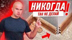 ОЧЕРЕДНОЕ ЗАПАДЛО ОТ ЗАСТРОЙЩИКА. РЕМОНТ КВАРТИРЫ СВОИМИ РУКАМИ #138 ОЧЕРЕДНОЕ ЗАПАДЛО ОТ ЗАСТРОЙЩИКА. РЕМОНТ КВАРТИРЫ СВОИМИ РУКАМИ #138
