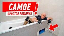 РЕМОНТ ВАННОЙ КОМНАТЫ СВОИМИ РУКАМИ. САМОЕ ПРОСТОЕ РЕШЕНИЕ! #135 РЕМОНТ ВАННОЙ КОМНАТЫ СВОИМИ РУКАМИ. САМОЕ ПРОСТОЕ РЕШЕНИЕ! #135