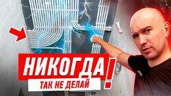 КАК НЕЛЬЗЯ ДЕЛАТЬ ЭЛЕКТРИКУ И САНТЕХНИКУ СВОИМИ РУКАМИ #140 КАК НЕЛЬЗЯ ДЕЛАТЬ ЭЛЕКТРИКУ И САНТЕХНИКУ СВОИМИ РУКАМИ #140